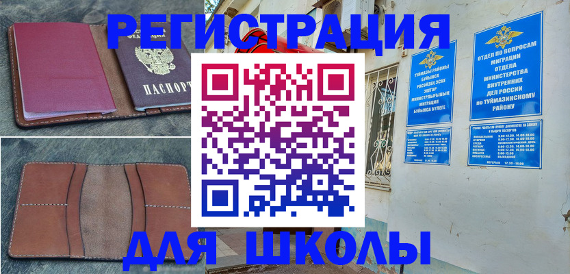 прописка иностранных граждан в Кулебаки