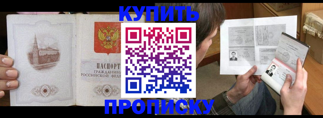 прописка для военкомата в Кулебаки